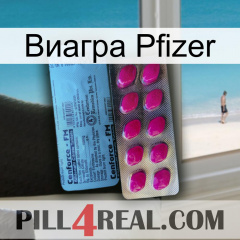 Виагра Pfizer 35